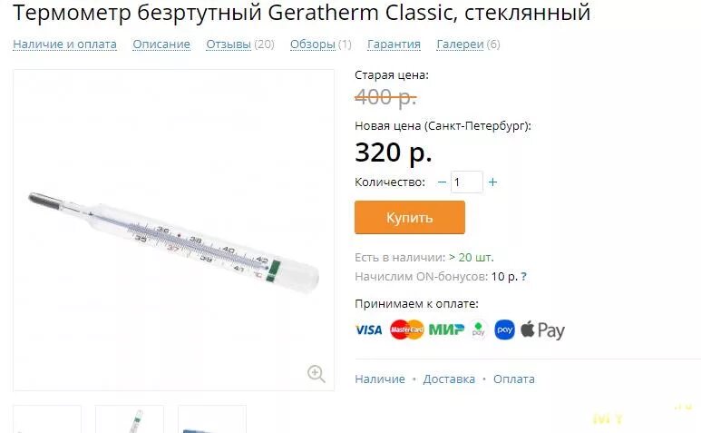 Как сбить безртутный градусник правильно. Как сбить безртутный градусник правильно