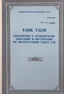 Инструкция т 72