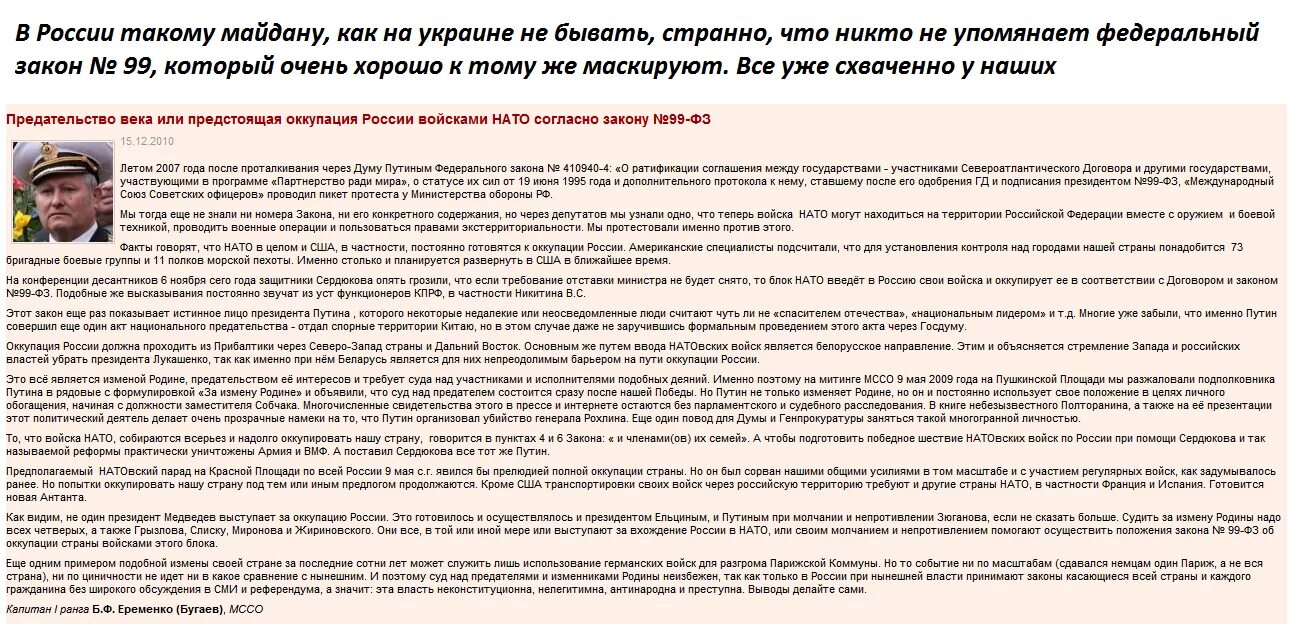 Фз 99 нато. Федеральный закон 99-ФЗ. Федеральный закон 99 от 2007 года. 99-ФЗ от 7 июня 2007. 99 ФЗ 2007 НАТО.