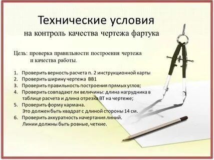 Собранные условия c