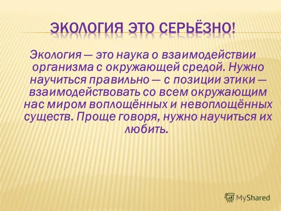 биология это простыми словами. что такое фотосинтез в биологии 3 класс. стихи про биологию. популяция определение. что изучает бриология.