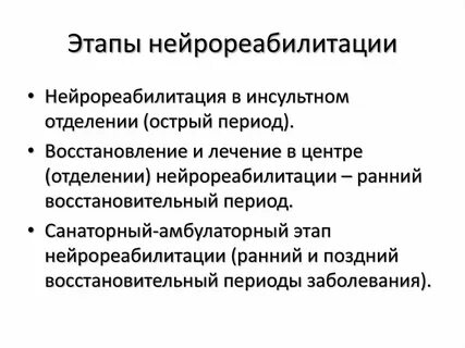 Отдел острый
