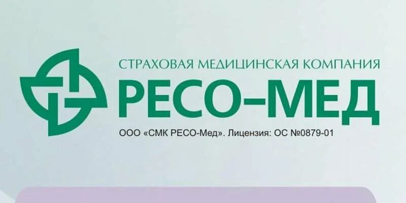 Медицинская страховая компания полюс. Полис омс. Медицинская страховая компания полюс. Как выглядит бумажный полис омс. Полис омс.
