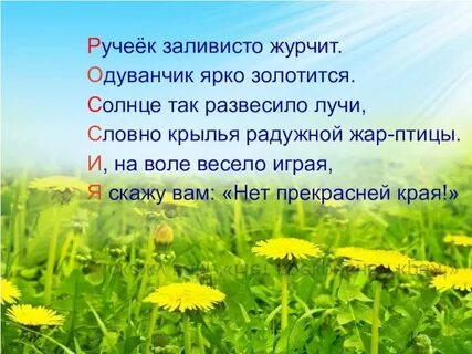 Презентация наше отечество