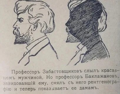 Профессор перевод