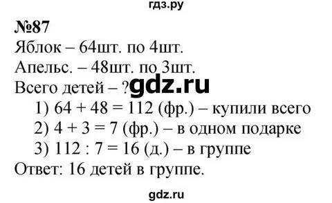 Русский язык 3 класс учебник гармония ответы