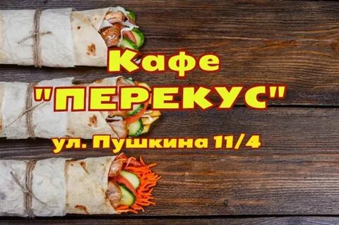 Оби кафе