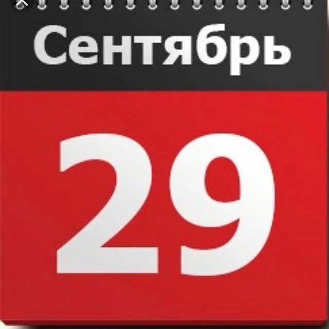 30 Октября календарь. 20 Мая. 30 Августа календарь. 30 Июня календарь.