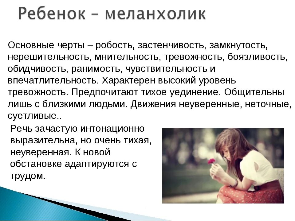 Как избавиться от мнительности и тревожности