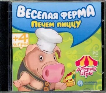 Веселая ферма пицца ключ
