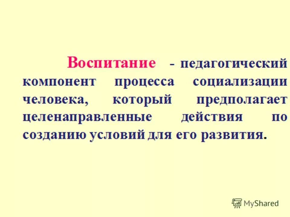 презентация искусство воспитания. презентация искусство воспитания. презентация искусство воспитания. презентация искусство воспитания. воспитание для презентации.