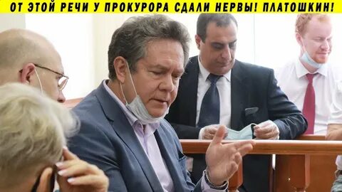 Платошкин июль 2024
