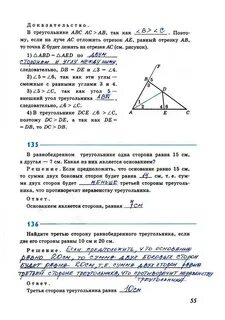 Рабочая тетрадь 7 9 атанасян