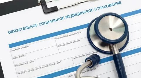 Медицинское страхование 2023 год