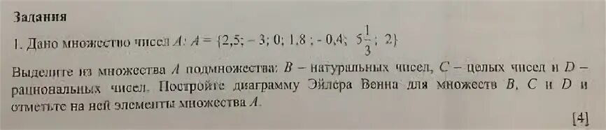 Дано множество 4 1 2