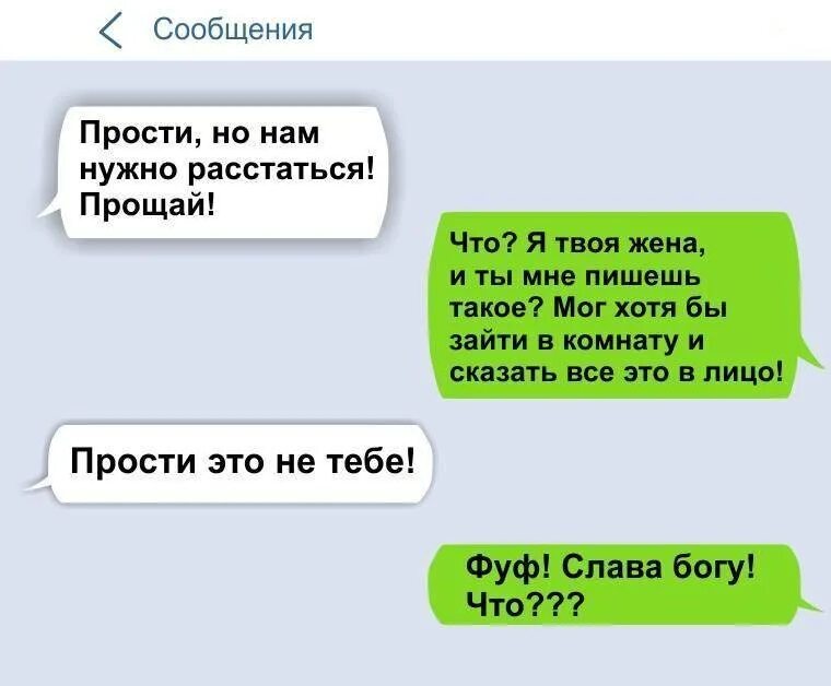 Последнее смс сообщение. Сообщение с извинениями девушке. Переписка с парнем в вк расставание. Извиниться перед парнем в переписке. Смс извинения девушке.