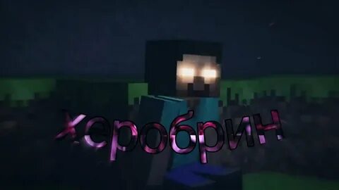 Страшные истории про майнкрафт