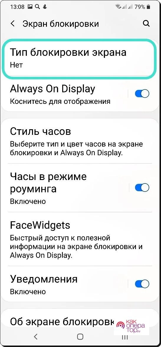 Как снять пароль с самсунга. Как убрать рисунок блокировки экрана. Samsung a51 отпечаток. Как снять пин код блокировки экрана на самсунге. Как убрать блокировку экрана на андроиде.
