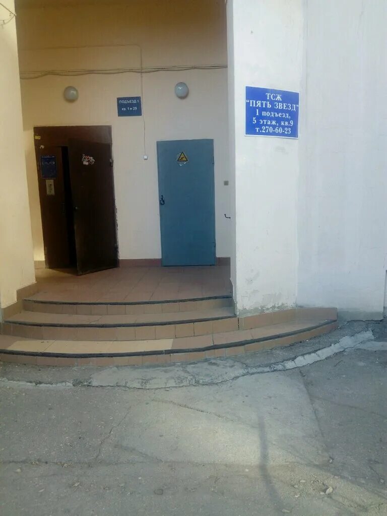 тсж семья самара. тсж звезда. санкт петербург тсж софийская звезда. санкт-петербург ул софийская 37 к 2 на софийской. тсн звезда обнинск.