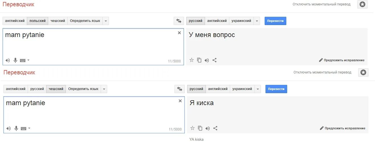 Переводчик русский давай. Переводчик на чешский. Переводчик с чешского на русский. Русско чешский переводчик. Переводчик по чешскому языку.