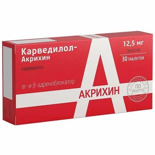 Карведилол канон инструкция. Карведилол канон инструкция