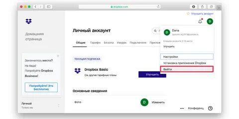 Дополнительные аккаунты
