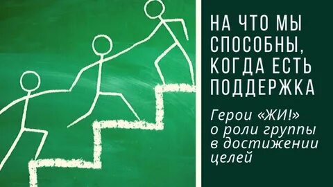 Принимаешь поддерживаешь