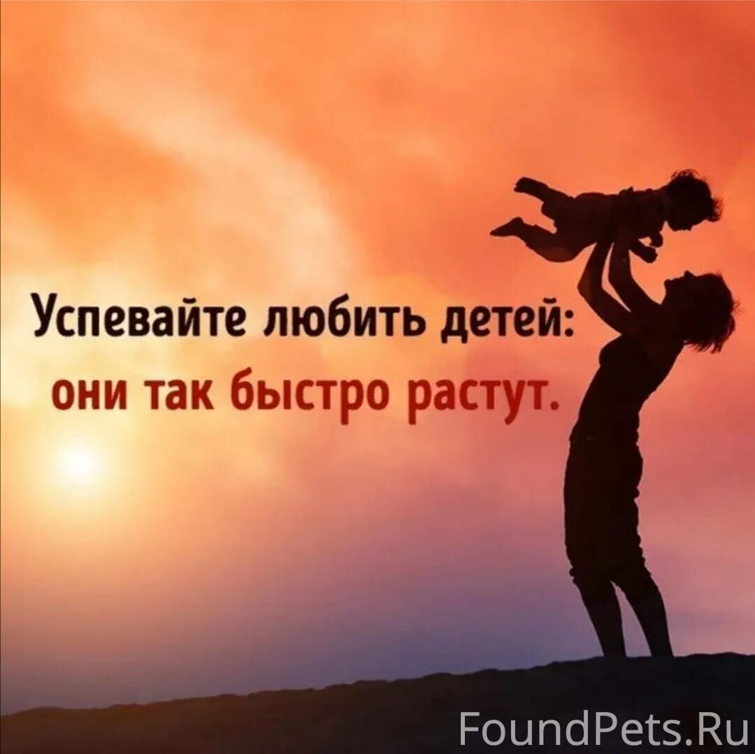Время с детьми цитаты