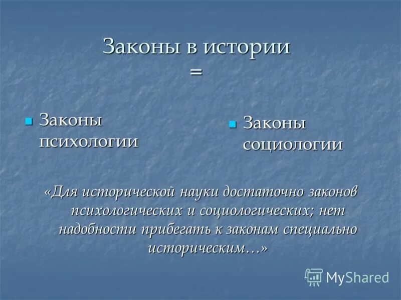 закономерности истории. закон ускорения развития общества. два закона истории. ускорение исторического развития. законы истории как науки.