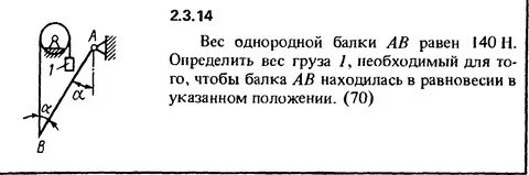 1 определение массы груза