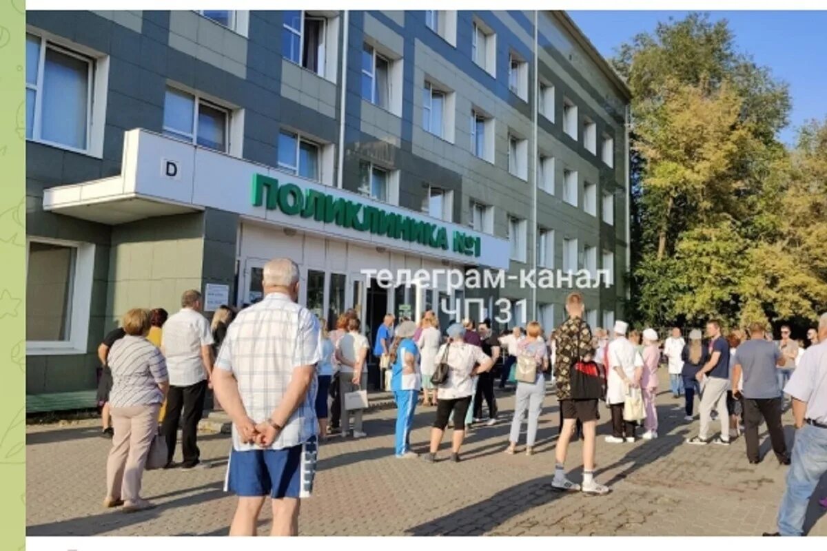 Эвакуация в белгородской области сегодня. Эвакуация в поликлинике. Поликлиники. Эвакуация в Белгороде 2022. 1 Городская больница.