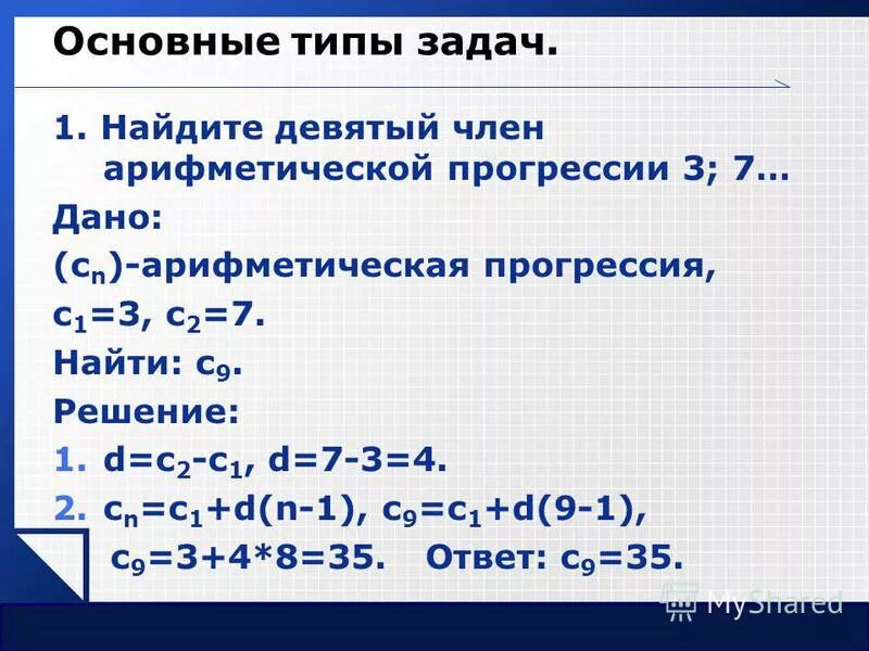 Посторонний корень. Найдите девятый член арифметической прогрессии. Printf scanf c++. 5 n+1 5 n-1 2 5n n 1. Printf c++.