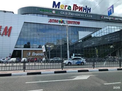 Курск гринн магазины