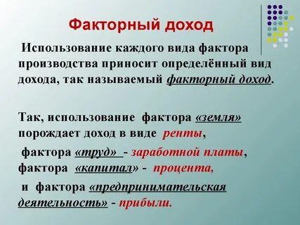 Капитал это заработная плата