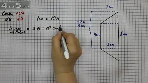 Стр 106 математика 2 класс номер 4