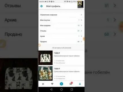 Ссылка на профиль авито где