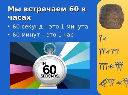 3000 секунд это сколько минут