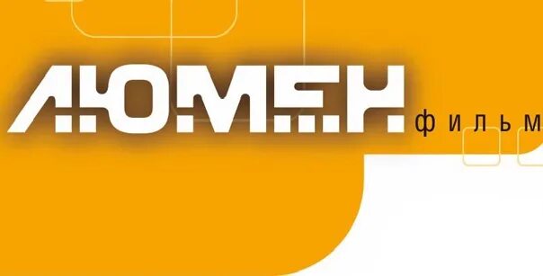 Люмен калининград кинотеатр. Кинотеатр люмен симферополь центрум. Люмен калининград кинотеатр. Кинотеатр люмен заречный. Люмен калининград зал 1.