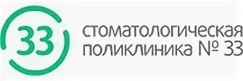 Сайт стоматологической поликлиники 6. Стоматологическая поликлиника №33. Областная стоматологическая поликлиника" челябинсклогоип. Стоматология Челябинск на Северо западе. "ЦСИ" ООО стоматологическая поликлиника.