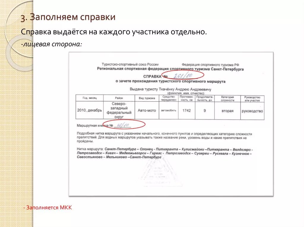 Форма заполнения сведений о сайтах