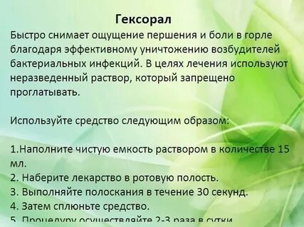 Сильно першит в горле что делать