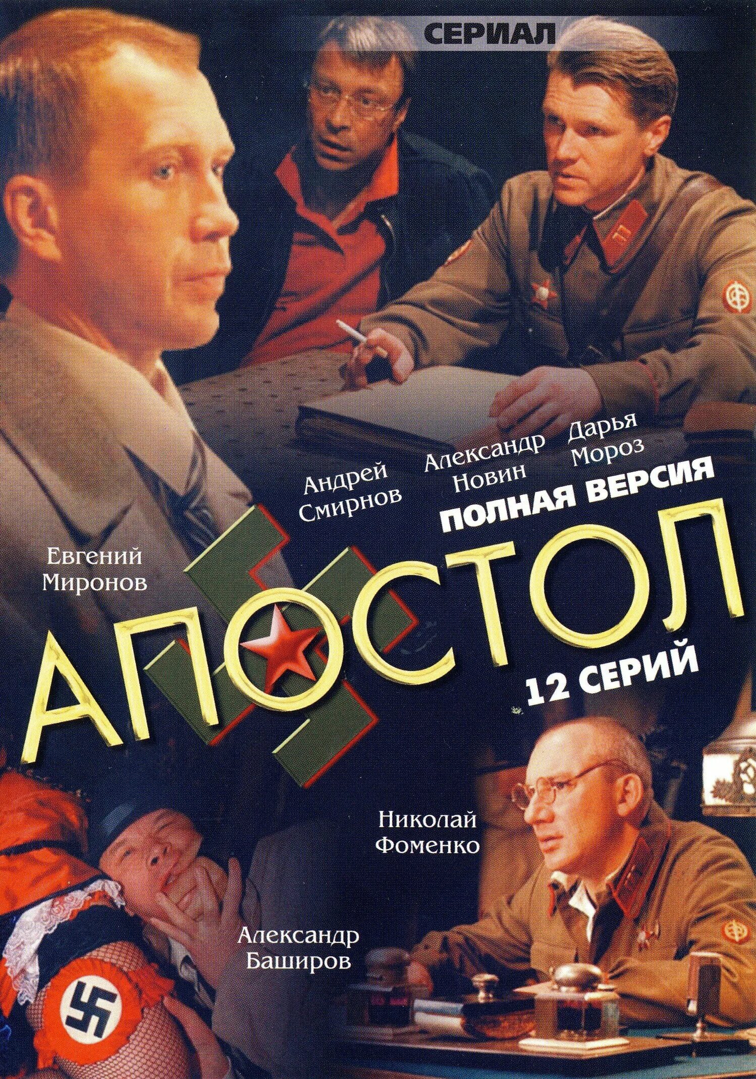 Апостолы про войну. Апостолы про войну. Апостолы про войну. Апостолы про войну. Апостолы про войну.