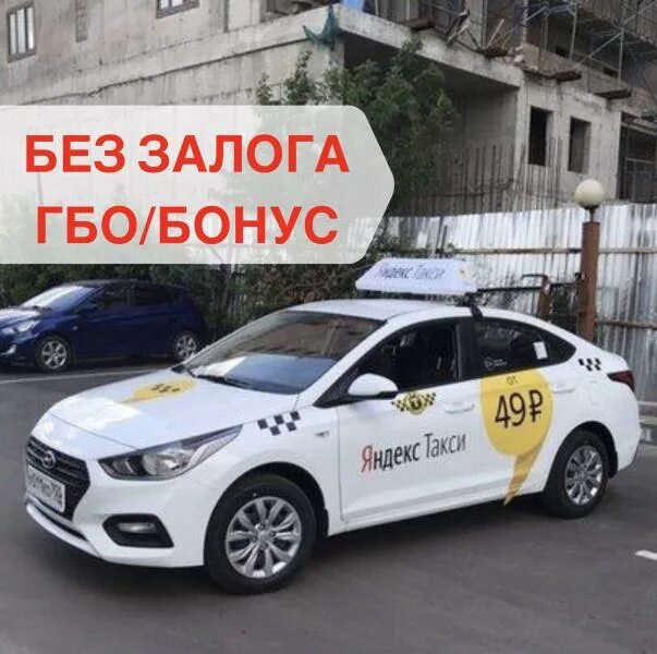 Авто в раскат с выкупом без залога в спб от частных лиц. Аренда такси. Форд мондео 4 такси. Такси в санкт-петербурге эконом. Таксопарк санкт-петербург.