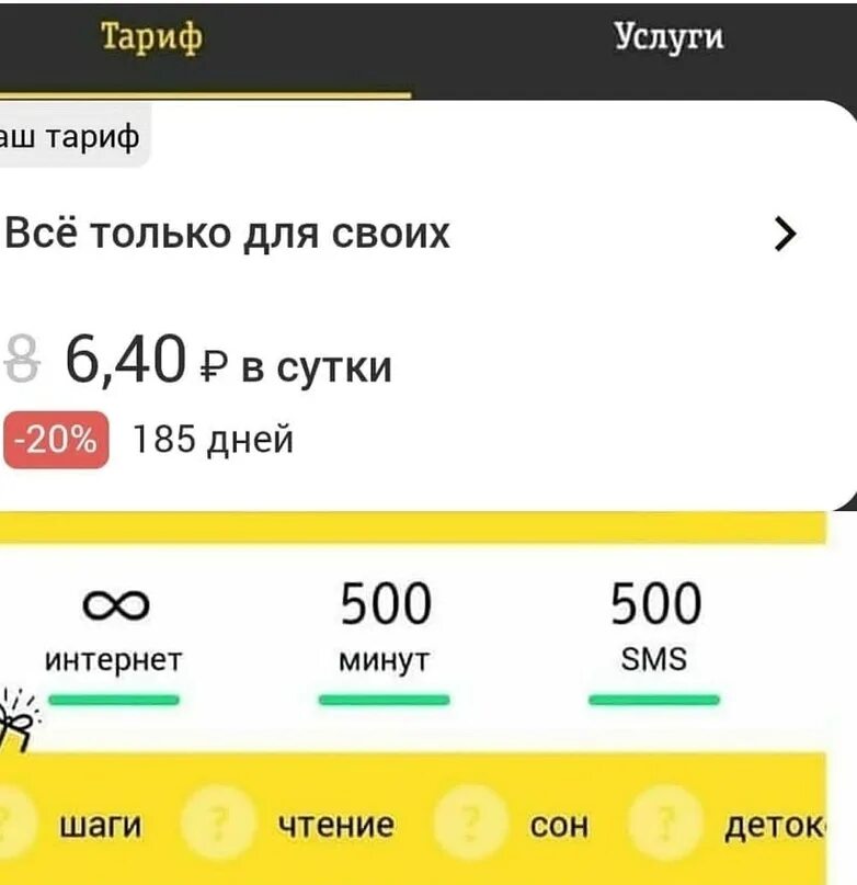 Семейный тариф билайн с безлимитным интернетом. Билайн безлимитный интернет 7 рублей в сутки. Архив тарифов Билайн br4min2. Билайн безлимитный интернет 6 рублей в сутки. Мотив безлимит интернет на сутки за 80 рублей.