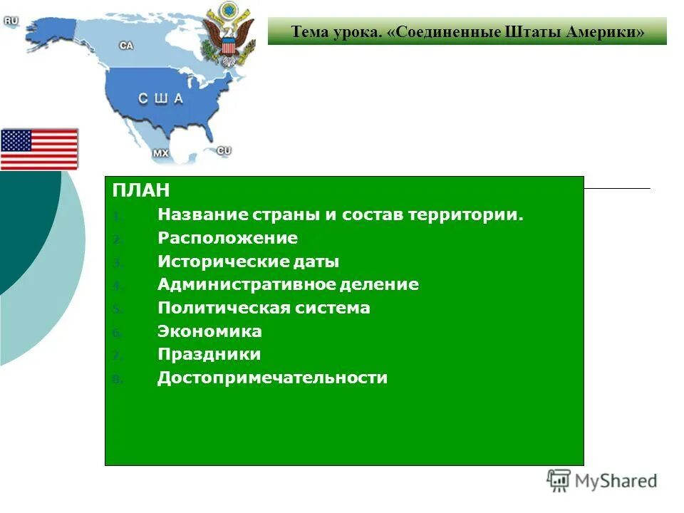 карта населения штатов сша. ла-платская низменность страны. географическое положение японии презентация. 4 экономические столицы индии. минеральные ресурсы индии.