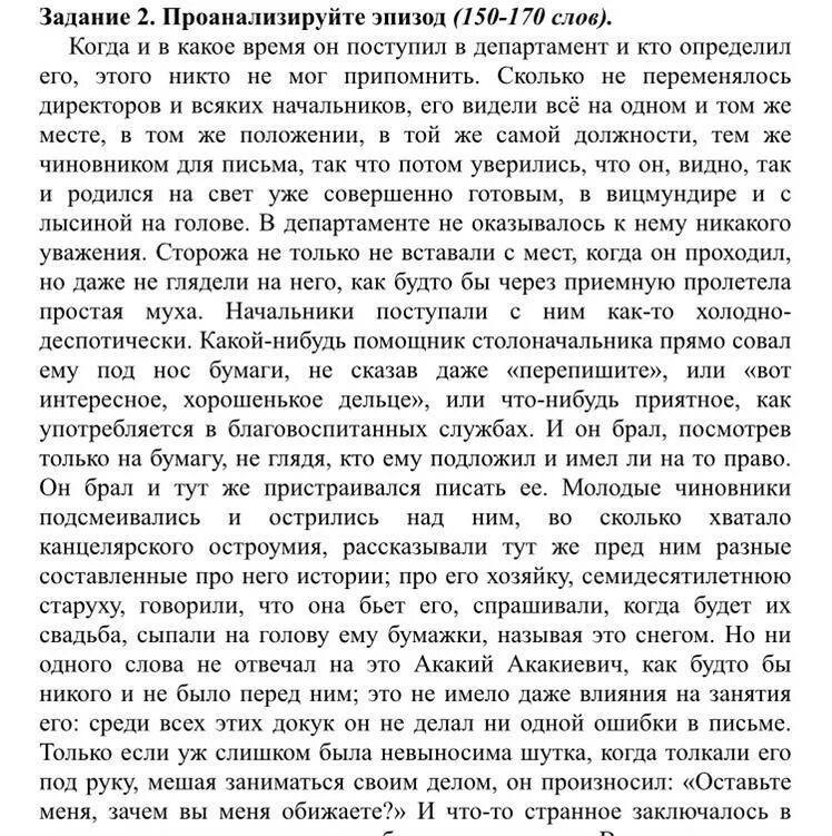 170 словами