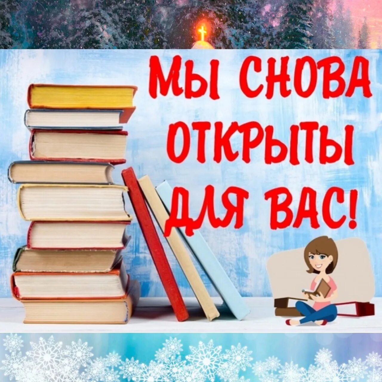 Читатели в библиотеке. Библиотека ждет своих читателей. Книги ждут читателей в библиотеке. Книги ждут своих читателей.