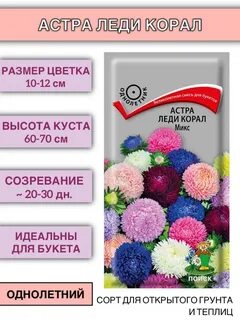 Расшифровка астр