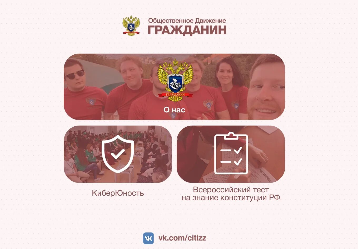 Всероссийский тест по конституции. Гражданин дети. тест гражданин дети. www гражданин дети сертификат. http;гражданин.дети.