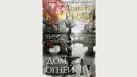 Карризи дом